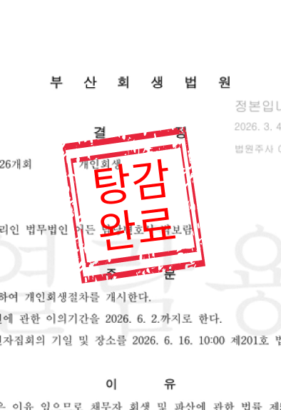 법무법인이든